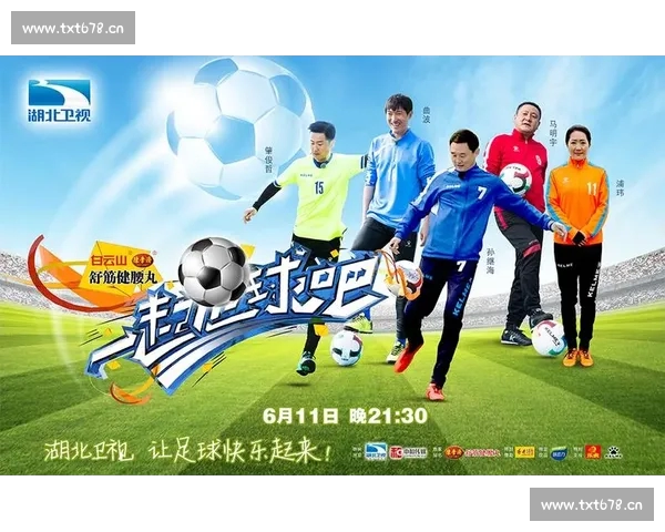 高清足球赛事直播APP下载指南畅享全球赛场精彩即时比分数据分析权威解说 - 副本 (129) - 副本 - 副本 - 副本 - 副本 - 副本