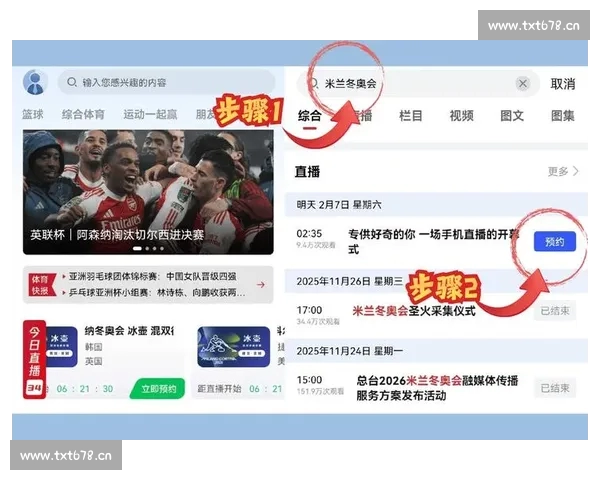 体育赛事官方网站入口一站式导航平台，轻松获取全球赛事信息