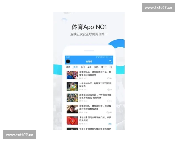 意甲APP全新升级体验，掌握最新赛程动态和精彩赛事直播