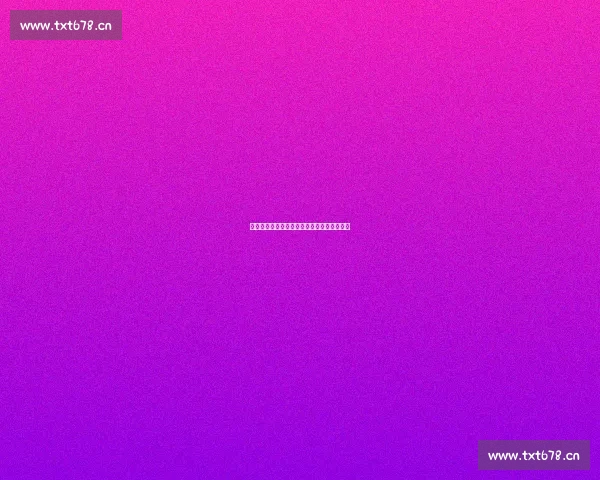 五大联赛官方权威资讯全面解读最新赛季动态