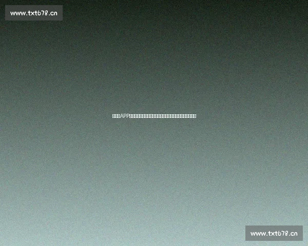 世界杯APP下载，掌握赛事实时动态，精彩瞬间不容错过，尽在掌中！